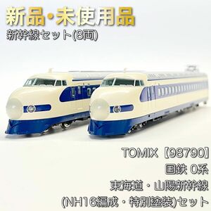 TOMIX 98790 国鉄 0系東海道・山陽新幹線(NH16編成・特別塗装)セット