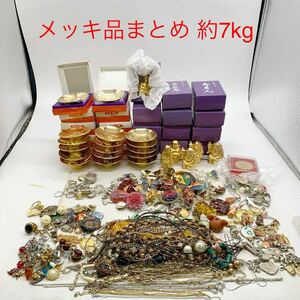 ★ML9939-10★ メッキ品まとめ 約7kg アクセサリー ネックレス ブローチ イヤリング 指輪 置物 金盃K24GP 他 金メッキ