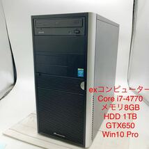 ★ML2525★ exコンピューター / Core i7-4770 / 8GB HDD 1TB / GTX650 / Windows 10 Pro デスクトップパソコン PC_画像1