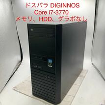 ★ML2523★ ドスパラ DIGINNOS Core i7-3770 メモリ、HDD、グラボなし デスクトップPC 動作未確認 ジャンク品_画像1