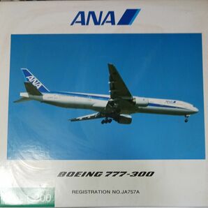 箱付き　全日空商事 ANA B777-300 1/200