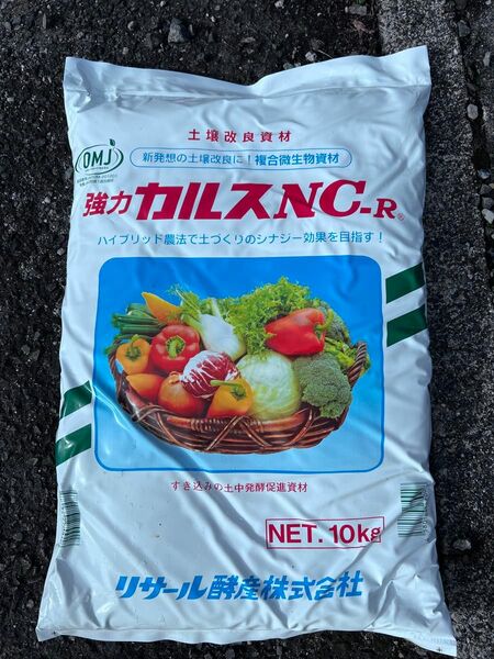 24年2月製造 （こな）粉状カルスnc-r　小分け　1kg　家庭菜園、春植え準備、土壌改良に