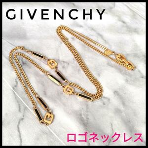 ジバンシー　GIVENCHY　ゴールドネックレス　アクセサリー ロゴ　ロング　希少　入手困難品　ユニセックス　男女兼用　レア