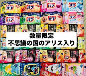 ③入浴剤　花王　バブ　kao にごり湯　数量限定　24種類24個　cool 薬用入浴剤 