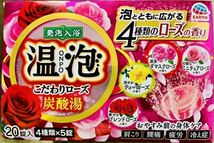 e 入浴剤　温泡　kao アース製薬　25種類40個　にごり湯　　色つき透明湯　期間限定　数量限定　お試し　バブ　炭酸湯　炭酸力_画像5