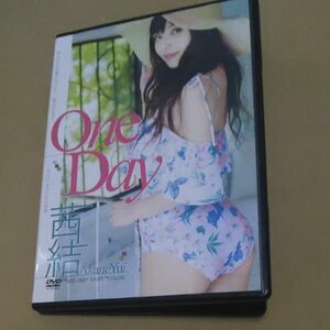 茜結(あかねゆい)ワンデイ　 グラビアアイドル DVD