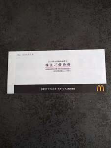 【追跡可送料無料】マクドナルド 株主優待券 3種×6枚×1冊 期限：2024年3月31日