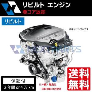 トヨタ アクア NHP10 エンジン　 19000-21D82 1NZ-FXE 【２年保証付き】【リビルト】