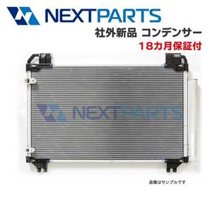 クーラーコンデンサー キャンター PA-FE73DCX-6 CDC311B081 社外新品 【18カ月保証付】 【KC00658】