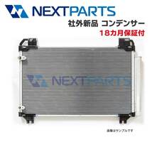 クーラーコンデンサー NV350キャラバン CBF-CS8E26 92100-3XE0A 社外新品 【18カ月保証付】 【KC03241】_画像1