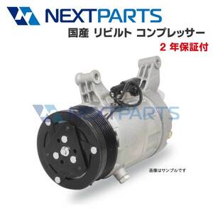 エアコンコンプレッサー エルフ NJR85A 8-98000-988-2 506012-2281 リビルト 【2年保証付】 【AC02302】