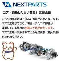 オルタネーター ハイゼットアトレ S200P 27060-97209 101211-9600 リビルト 【2年保証付】 【OR02017】　ダイナモ_画像4