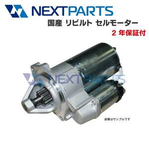  starter motor Dutro XZU568M 28100-78122 0365-502-0120 rebuilt [2 year with guarantee ] [ST01227]