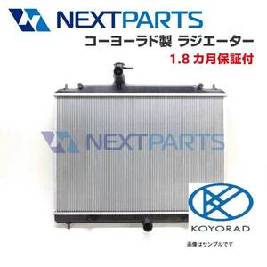 ko-yo-lado made radiator Crown Q-LS130W 16400-5B540 after market new goods radiator [18 months guarantee ] [KRG10440]