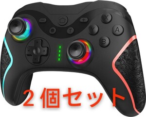 ２個セット Switch コントローラー 背面ボタン付き マクロ機能 スイッチ コントローラー 9色変換LEDライト switch プロコン