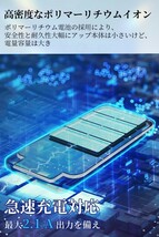 モバイルバッテリー 【人気新登場 超軽量 超薄型】 大容量 軽量 12000mAh 極薄モデル_画像5