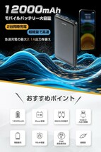 モバイルバッテリー 【人気新登場 超軽量 超薄型】 大容量 軽量 12000mAh 極薄モデル_画像4