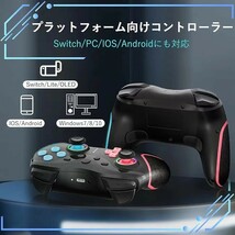 ２個セット　Switch コントローラー【2023祥雲新型】背面ボタン付き マクロ機能 スイッチ コントローラー 9色変換LEDライト_画像6