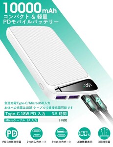 ★期間限定★ モバイルバッテリー 大容量 急速充電【10000mAh超薄型】軽量 小型 モバイル 充電器 モバイルバッテリー