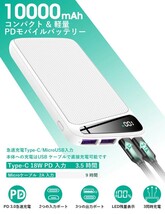 ★期間限定★ モバイルバッテリー 大容量 急速充電【人気新登場　10000mAh超薄型】軽量 小型 モバイル 充電器 _画像1