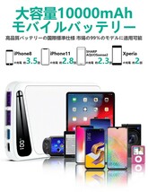 ★期間限定★ モバイルバッテリー 大容量 急速充電【人気新登場　10000mAh超薄型】軽量 小型 モバイル _画像7