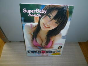 太田千晶　ファースト写真集「Super Baby」経年商品