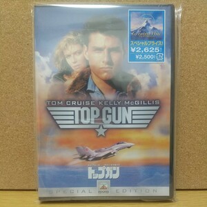 トップガン スペシャル・エディション 2枚組 [DVD] 未使用未開封 廃盤 トム・クルーズ TOP GUN