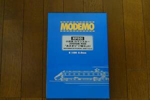 MODEMO　小田急　ロマンスカー　20000形　あさぎり　7両セット