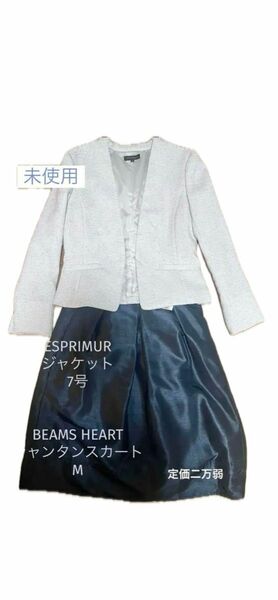 美品　レディース　フォーマル　ノーカラー ジャケット　スカート　BEAMS HEART ESPRIMUR 入学式　入園式　スーツ