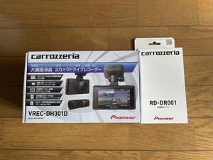 ☆新品 carrozzeria pioneer VREC-DH301D＋駐車監視RD-DR001セット☆