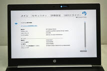 HP ProBook 450 G5 (6VV61PA#ABJ) 第8世代 Corei5-8250U 15.6インチフルHD液晶 メモリー8G SSD256G Wifi Windows11_画像3