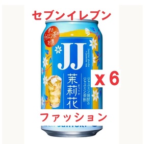 【6本】【セブンイレブン】JJ 缶 ジャスミン焼酎 茉莉花 x 6 a.