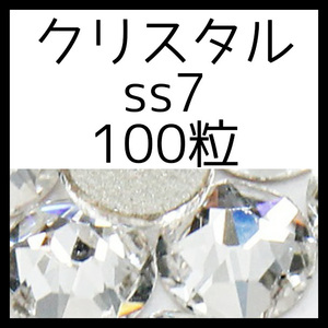 [SS7 / 100 Crystal] быстрое решение / обычный Swarovski