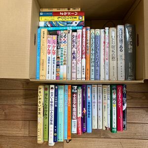 大SET-ш199/ 児童書セット 42冊まとめ はてしない物語 エルマー ナルニア国物語 ハリスおばさんパリへ行く 大きい1年生と小さな2年生 他