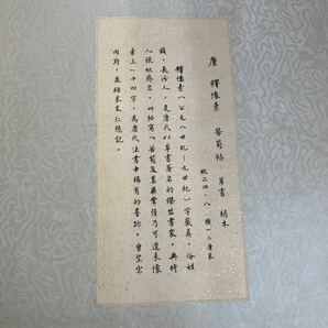 SJ-ш/ 上海博物館蔵法書 書道の画像5