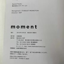 M-ш/ moment 永野芽郁 写真集 2019年3月5日初版第1刷発行 SDP _画像5