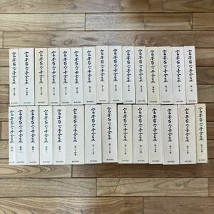 large SET-ш217/ Miyamoto Yuriko complete set of works don't fit 29 pcs. summarize (*25 volume coming out ) New Japan publish company another volume . volume separate volume 