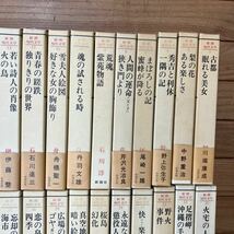 大SET-ш221/ 新潮現代文学 不揃い62冊まとめ 新潮社 太宰治 三島由紀夫 司馬遼太郎 遠藤周作 水上勉 五木寛之 筒井康隆 井上ひさし 他_画像2