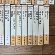 大SET-ш221/ 新潮現代文学 不揃い62冊まとめ 新潮社 太宰治 三島由紀夫 司馬遼太郎 遠藤周作 水上勉 五木寛之 筒井康隆 井上ひさし 他_画像8