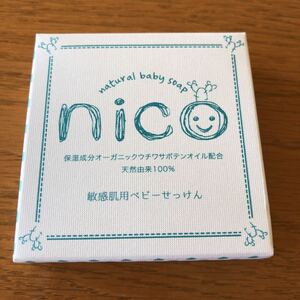 NICO せっけん 石鹸 敏感肌 ベビー 