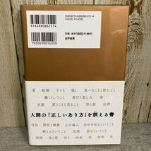 預言者　カリール・ジブラン著　　船井幸雄 監訳・解説　　2009年9月初版発行　成甲書房　自己啓発_画像2