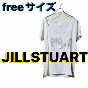 【美品】JILLSTUART チュール付 Tシャツ 半袖 カットソー ホワイト 白