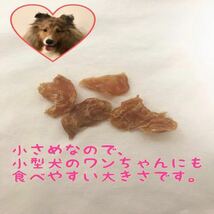 犬おやつ★こぺちゃんの鶏ささみジャーキー 200g★無添加★国産★送料込み_画像2