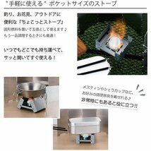 ◆メール便送料無料◆ ポケットコンロ 固形燃料ストーブ 五徳 折りたたみ キャンプ アウトドア 小型 軽量 コンパクト◇ ちょこっとストーブ_画像3