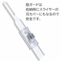 ◆メール便送料無料◆ スライサー 貝印 ななめ薄切り ネギ スライス 日本製 刃カバー兼指ガード付き 食洗器対応 ◇ ななめ薄切り長ねぎ_画像6