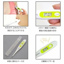 ◆送料無料/規格内◆ 体温計 ドリテック 収納ケース付 抗菌樹脂で清潔 実測式 脇下 口内 2WAY測定 dretec 電子体温計 ◇ ドリテック体温計_画像6