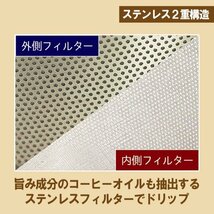 ◆送料無料(定形外)◆ コーヒードリッパー 1杯〜2杯用 モンターナ フィルター不要 ドリッパー アウトドア ◇ モンターナフィルターレス_画像4