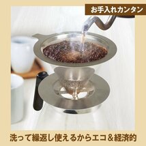 ◆送料無料(定形外)◆ コーヒードリッパー 1杯〜2杯用 モンターナ フィルター不要 ドリッパー アウトドア ◇ モンターナフィルターレス_画像5