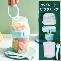 ◆送料無料(定形外)◆ クリアサラダポット 保存容器 ドレッシング容器付 ランチボックス フォーク付 弁当箱 ◇ セパレートサラダカップ_画像10