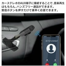 ◆送料無料/規格内◆ Bluetooth 受信機 ワイヤレス スマホ 無線化 レシーバー 通信10m 車載 iPhone android ブルートゥース 車 ◇ 受信機DL_画像6